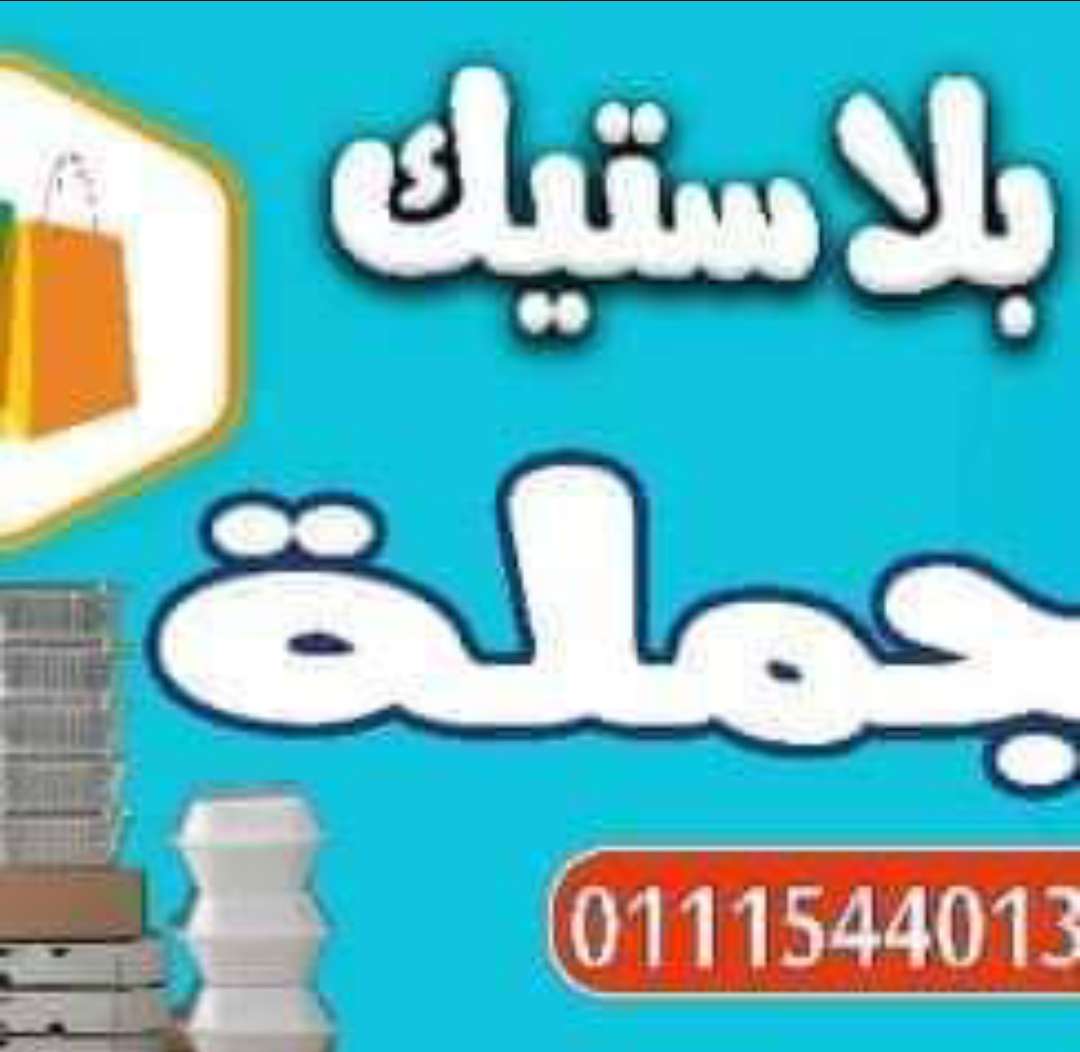 Store